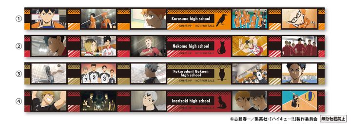 マスキングテープ