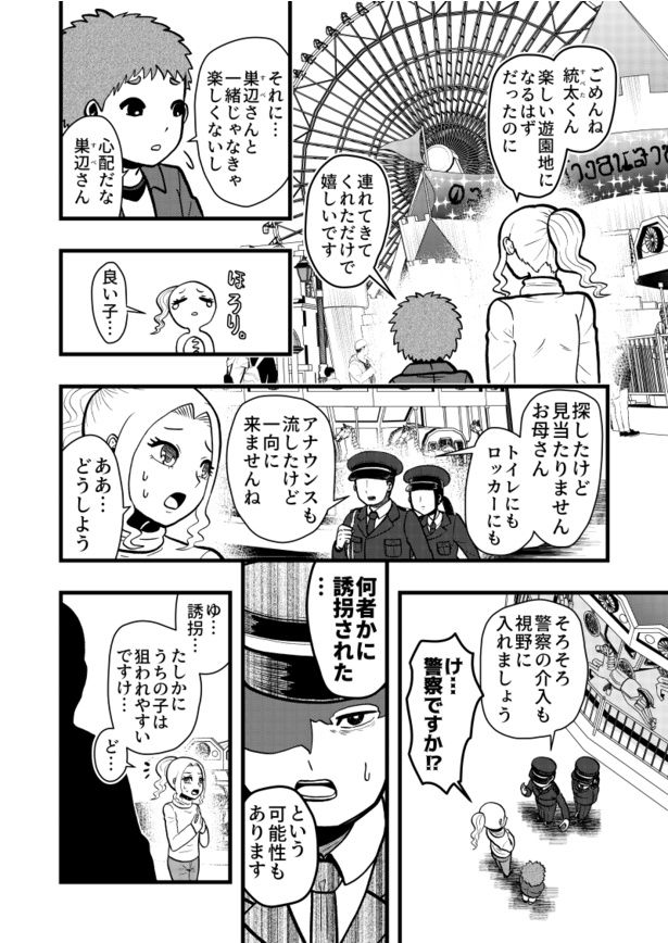 「消えた我が子」02 画像提供：藤やすふみさん