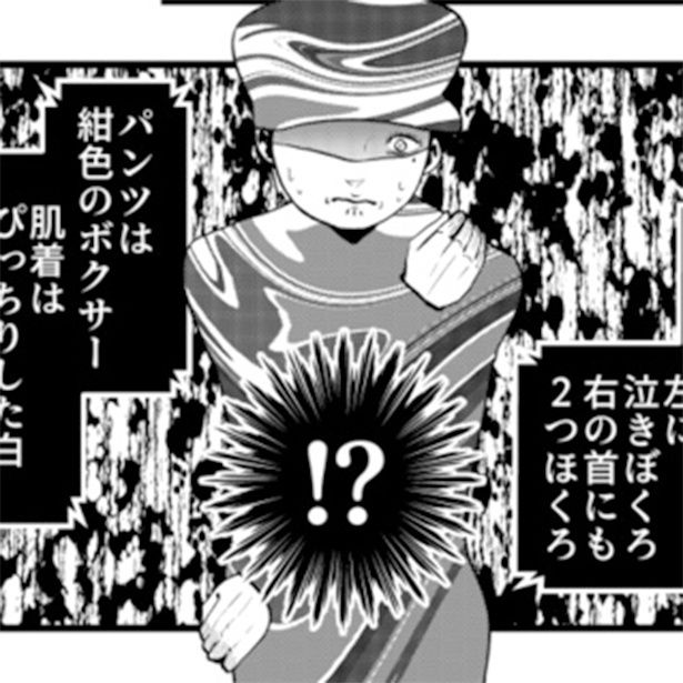 偽りの警察官 画像提供：藤やすふみさん