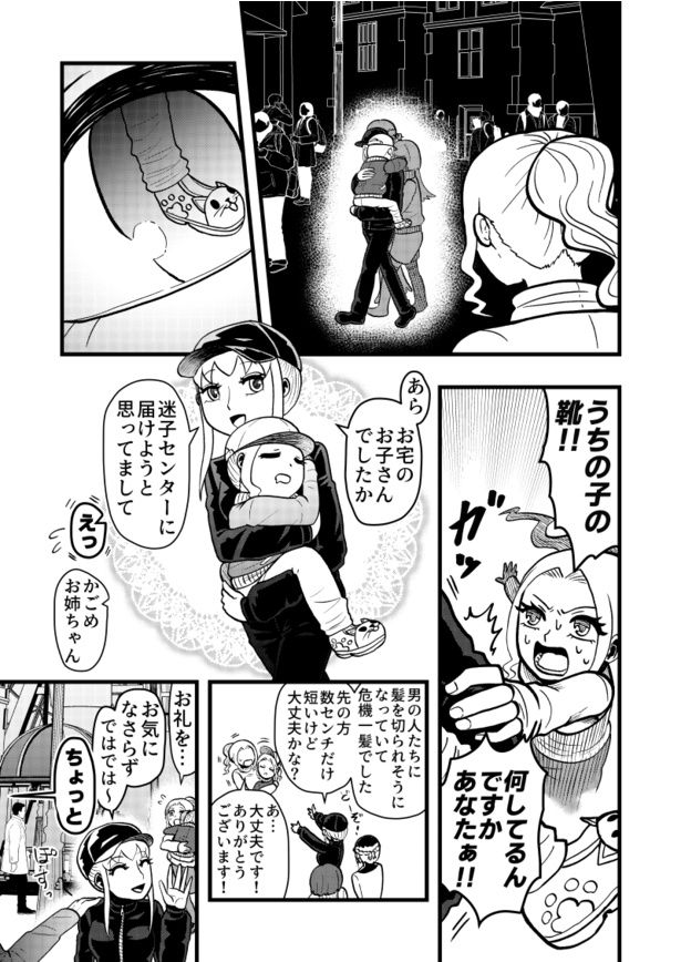 「消えた我が子」03 画像提供：藤やすふみさん