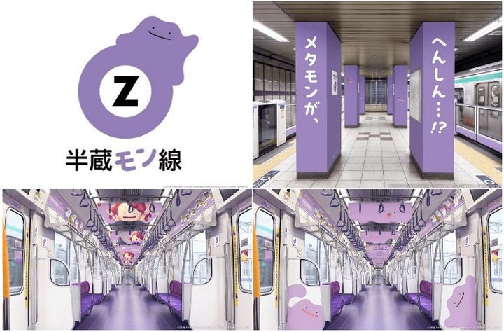 東京メトロ「ポケモン」メタモン コラボキャンペーン
