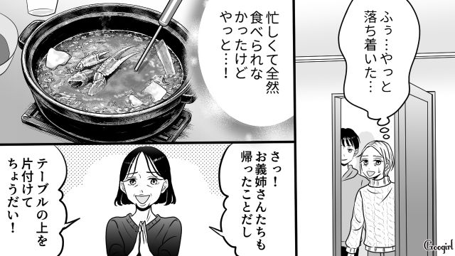 嫁の食事を阻止し、片付けを強要…正月の義実家帰省でメンタルが限界を迎えそうになった話
