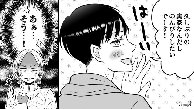 嫁の食事を阻止し、片付けを強要…正月の義実家帰省でメンタルが限界を迎えそうになった話