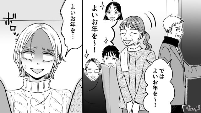 嫁の食事を阻止し、片付けを強要…正月の義実家帰省でメンタルが限界を迎えそうになった話