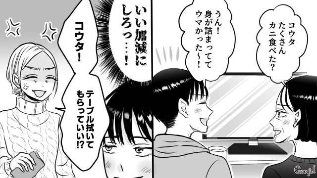 嫁の食事を阻止し、片付けを強要…正月の義実家帰省でメンタルが限界を迎えそうになった話