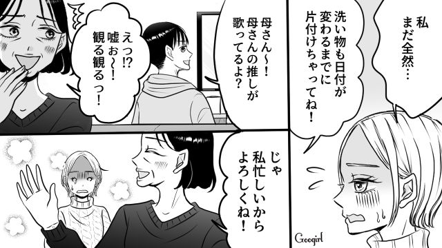 嫁の食事を阻止し、片付けを強要…正月の義実家帰省でメンタルが限界を迎えそうになった話