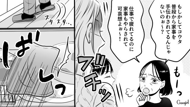 嫁の食事を阻止し、片付けを強要…正月の義実家帰省でメンタルが限界を迎えそうになった話