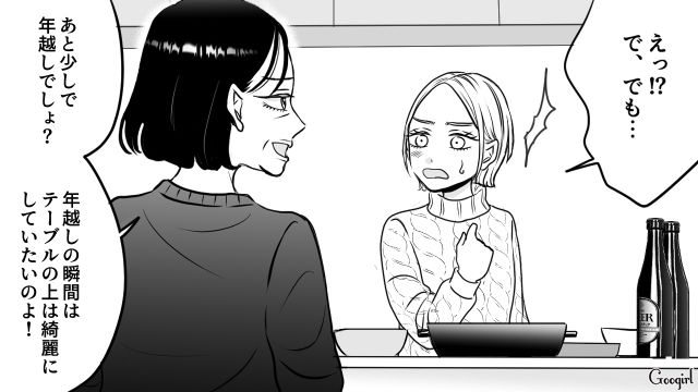 嫁の食事を阻止し、片付けを強要…正月の義実家帰省でメンタルが限界を迎えそうになった話