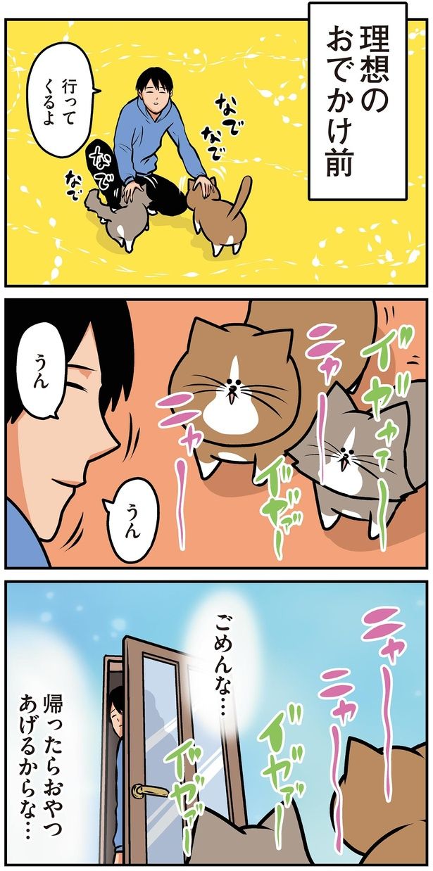 理想 （C）鴻池剛／KADOKAWA