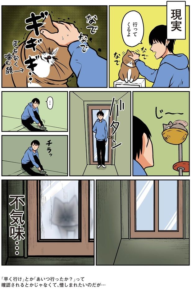 現実 （C）鴻池剛／KADOKAWA