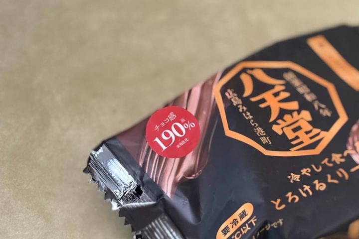 めっちゃ濃厚！【ファミマ限定】あの人気パンの新作が贅沢で幸せすぎる