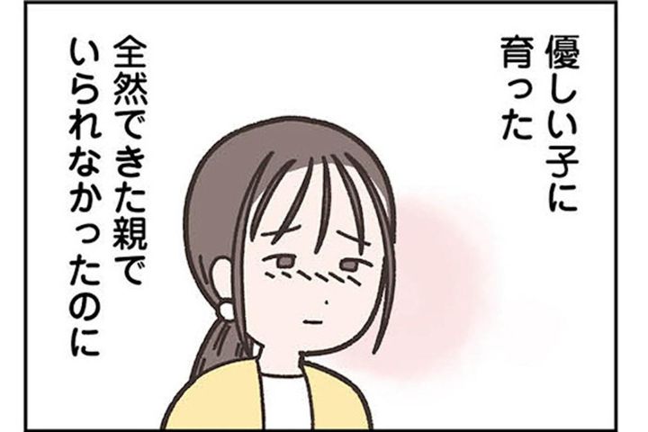 頼れる夫がいない私だけど。今は守りたい子どもたちがいる！【失踪した夫 帰ってきてほしいかわからない #4】