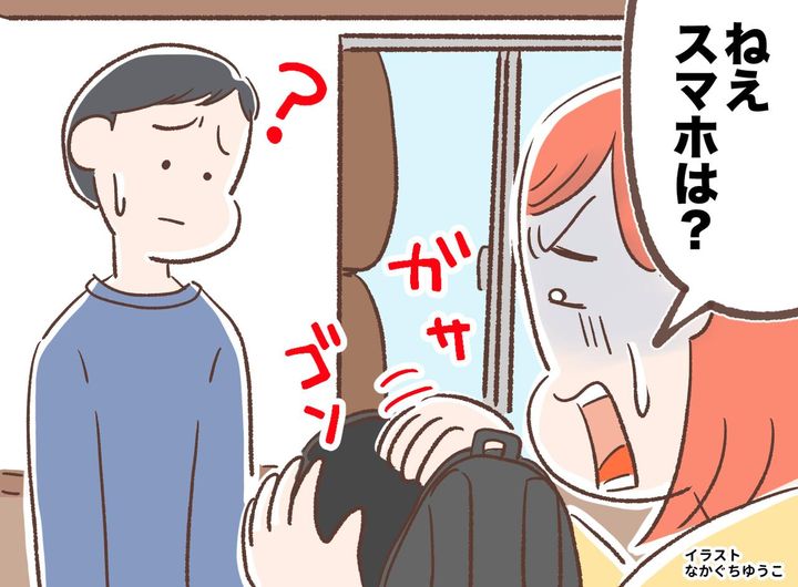 画像: 知的障害の息子が、スマホを紛失！「なぜ」不審な位置情報に母、真っ青。『首掛けヒモの大切さ』を実感したワケ