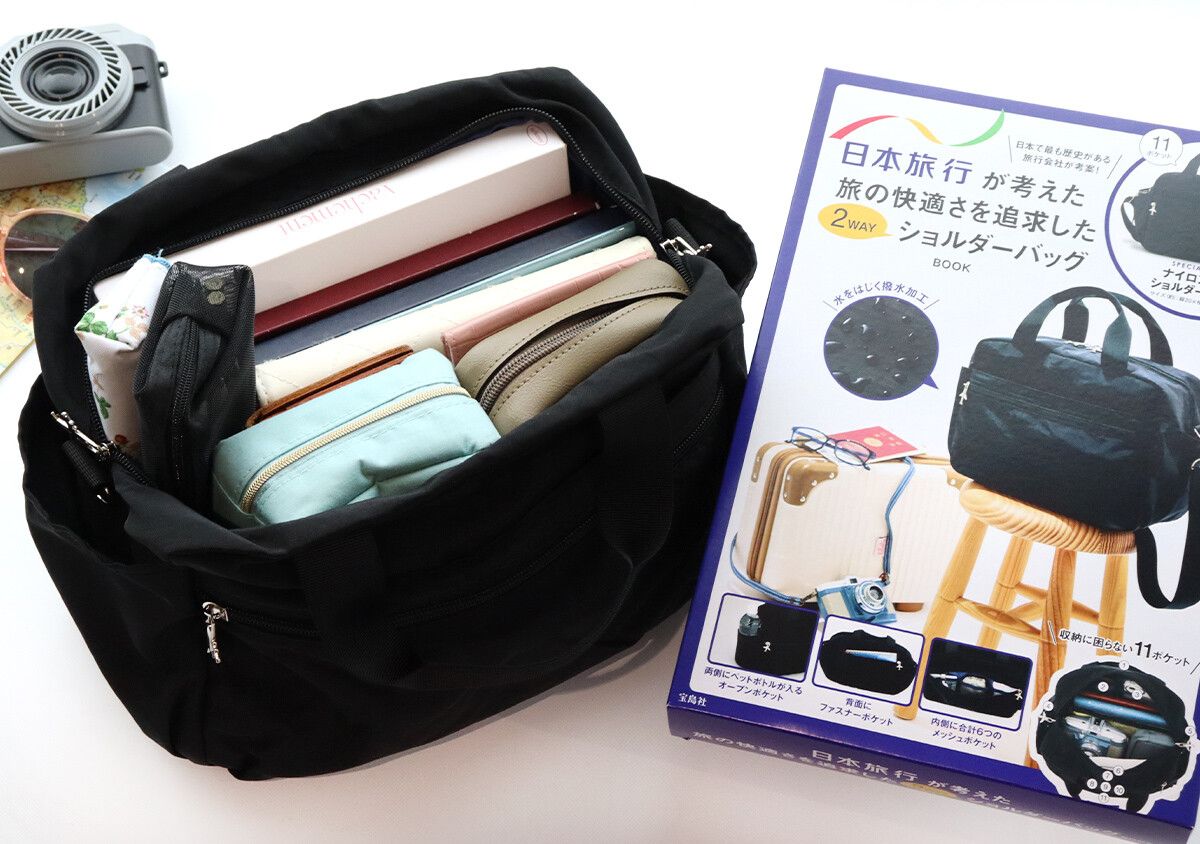 旅のプロが考えた付録バッグがすごい！11ポケット＆大容量でハイスぺッ