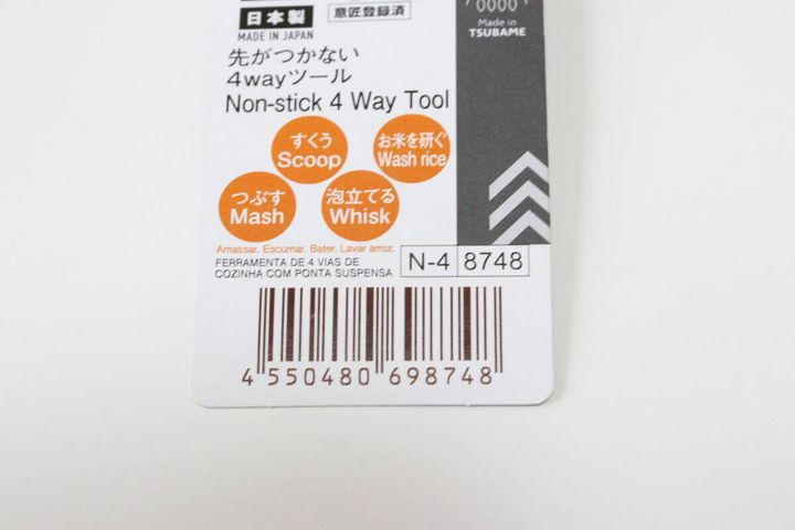 先がつかない4wayツール JANコード