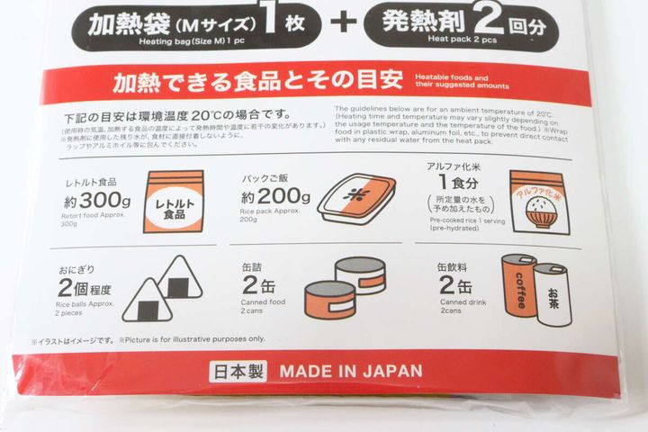 ダイソーのモーリアンヒートパックで加熱できる食品の目安