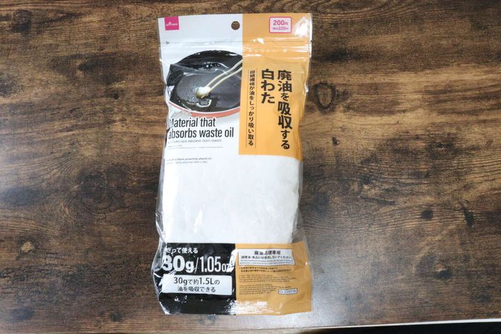 ダイソーの廃油を吸収する白わたのパッケージ