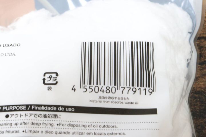 ダイソーの廃油を吸収する白わたのJAN