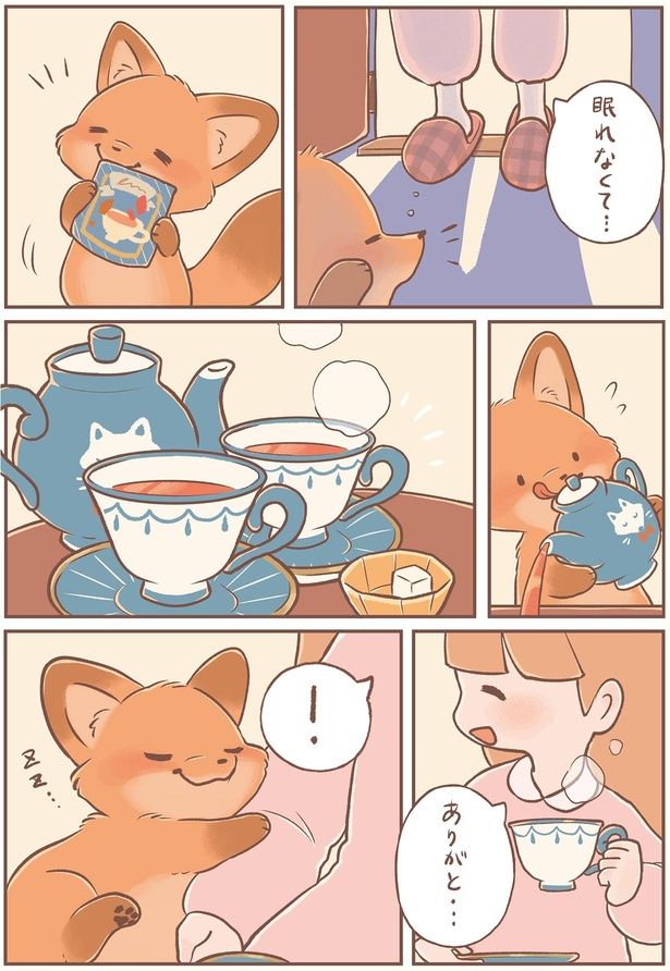 眠れなくて… （C）ぺんぺん草のめめ／KADOKAWA