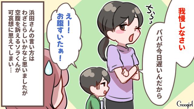 「今は我慢しなさい！」ママ友の“お腹すいたアピール”に巻き込まれた話