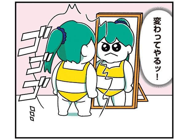 変わってやるッ！ （C）フォレスト／KADOKAWA