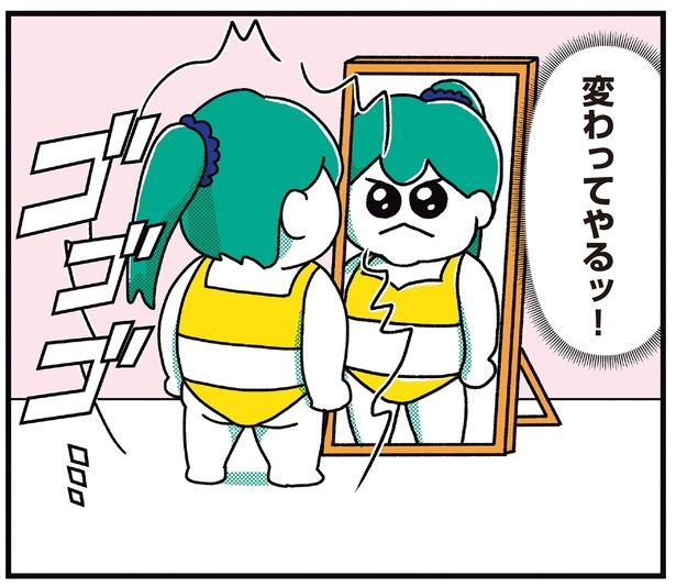 ゴゴゴ… （C）フォレスト／KADOKAWA