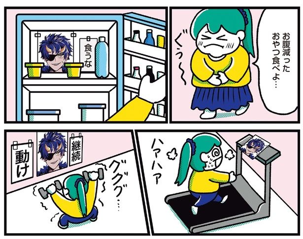 食うな （C）フォレスト／KADOKAWA