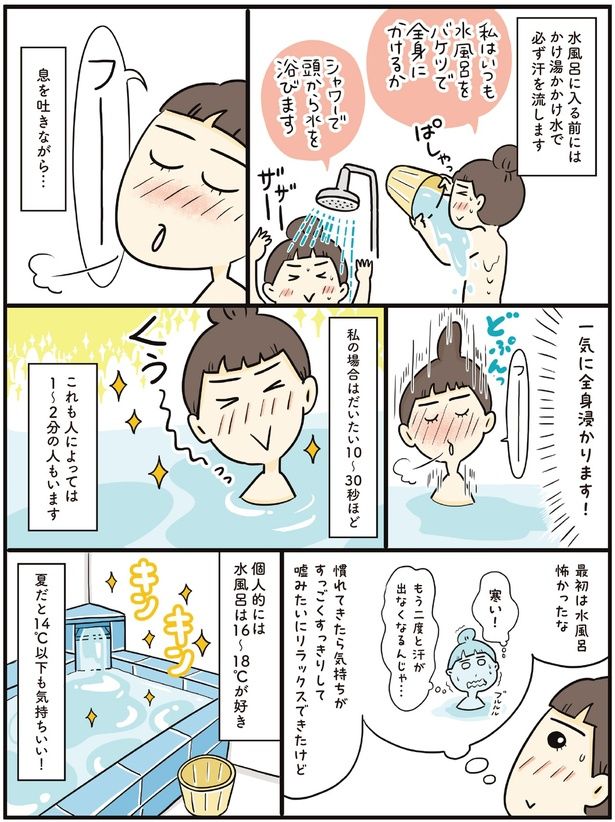 息を吐きながら… (C)清水 みさと、山本 あり／KADOKAWA