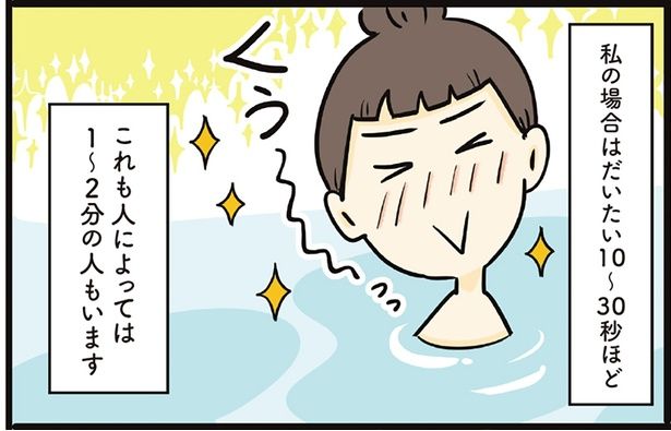 サウナの次は水風呂！ (C)清水 みさと、山本 あり／KADOKAWA