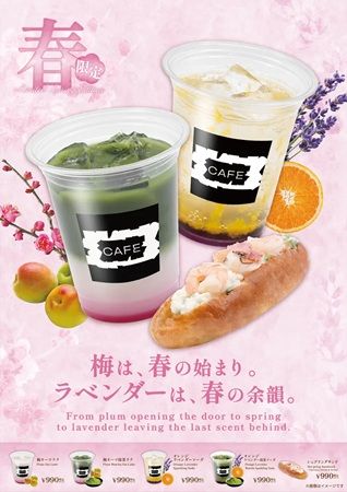 【東京都渋谷区・福岡県福岡市】「洒落CAFE」に春季限定メニュー登場！「梅オーツラテ」や「シュプリングサンド」も