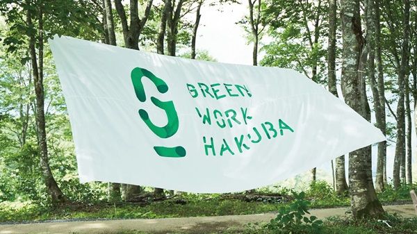 【長野県白馬村】森を香りで記録し、売上が自然保護活動に活用される「HAKUBA GIN」発売中