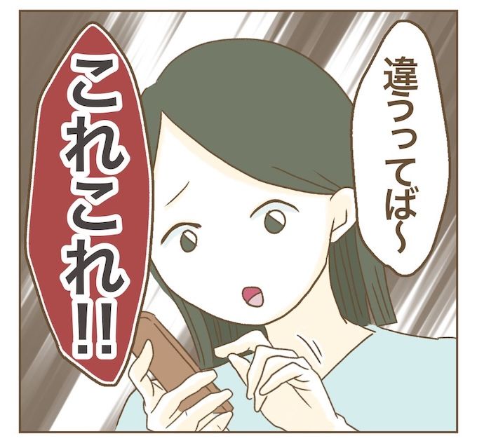 インフルエンサー気取りママ友を成敗した件／ねぼすけ