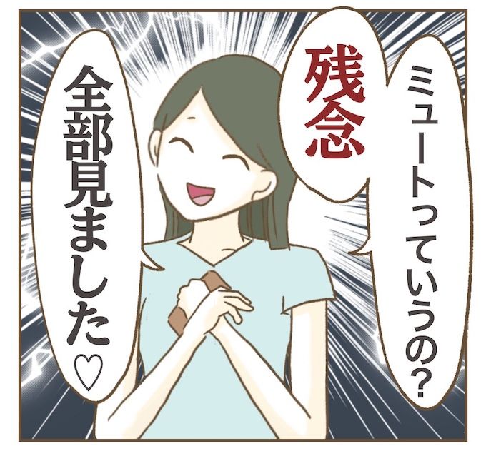 インフルエンサー気取りママ友を成敗した件／ねぼすけ