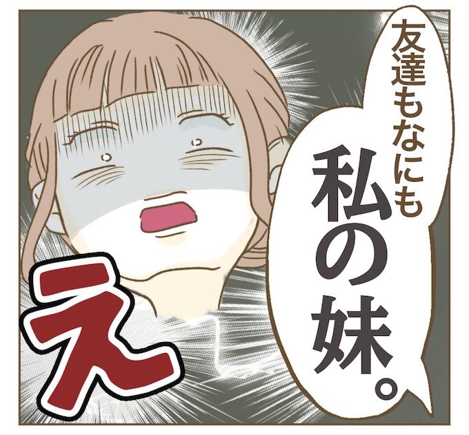 インフルエンサー気取りママ友を成敗した件／ねぼすけ