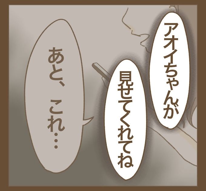 インフルエンサー気取りママ友を成敗した件／ねぼすけ