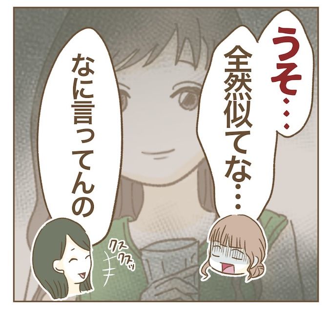 インフルエンサー気取りママ友を成敗した件／ねぼすけ