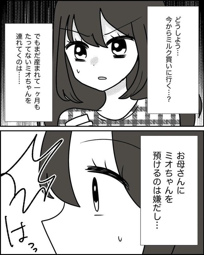 母の愛は有料でした／たに