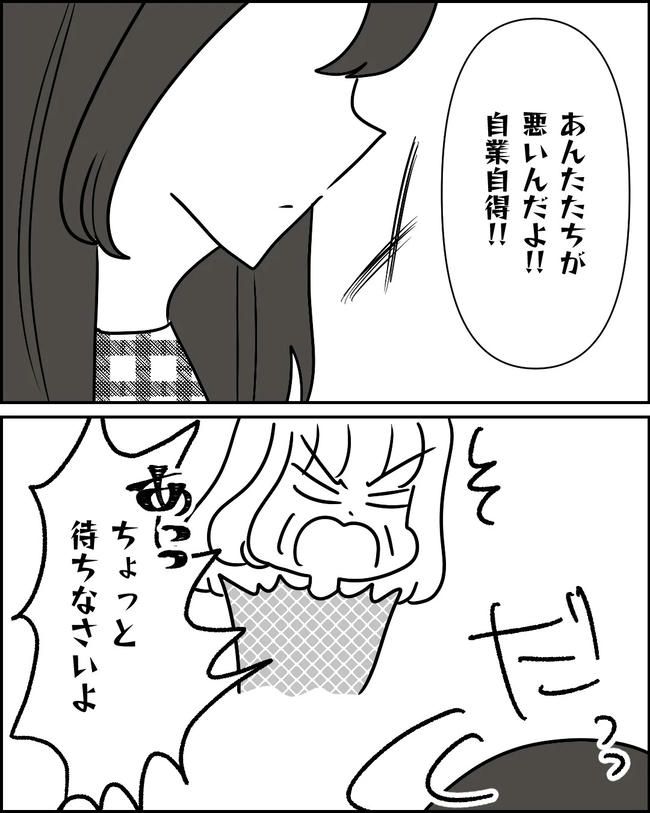 母の愛は有料でした／たに