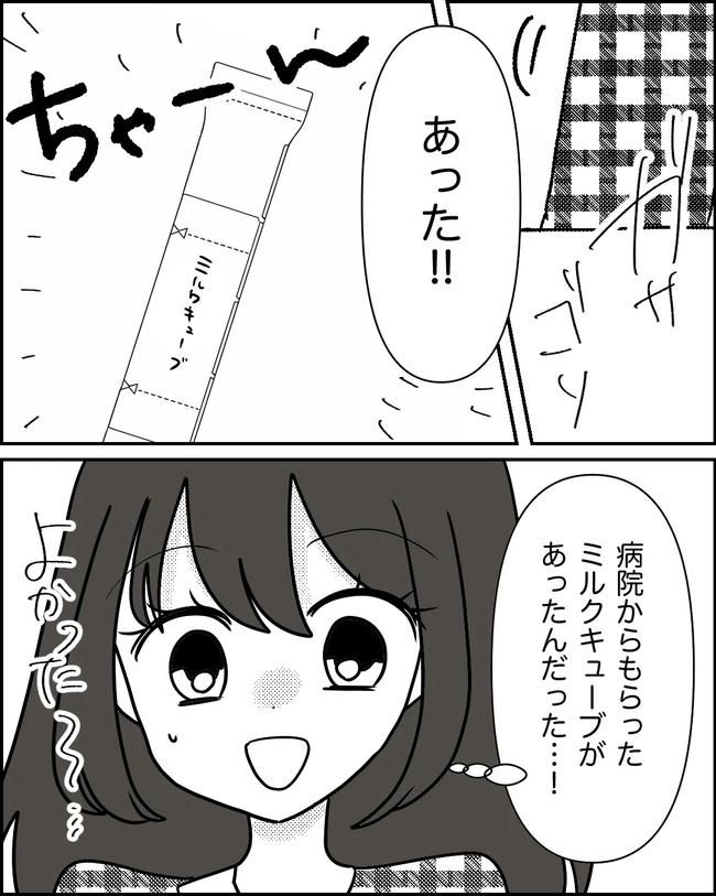 母の愛は有料でした／たに