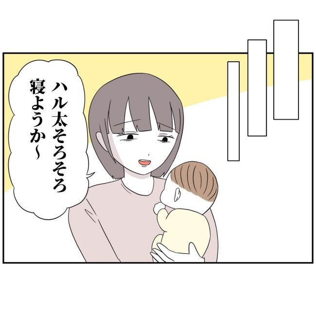 あなたを産んだ覚えはありません1