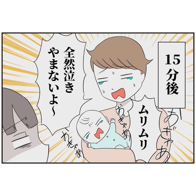 あなたを産んだ覚えはありません4