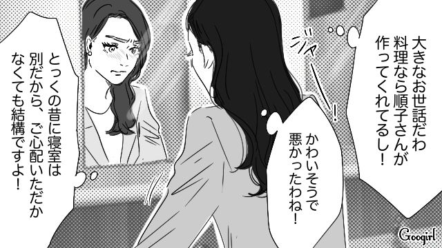 「家庭的な味に飢えてるんだろうね」社食に通う夫の噂話を聞き、反省した社長妻の話