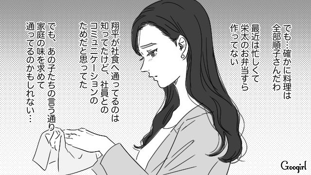 「家庭的な味に飢えてるんだろうね」社食に通う夫の噂話を聞き、反省した社長妻の話