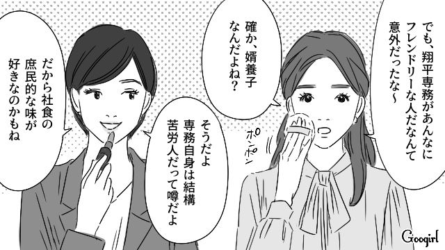 「家庭的な味に飢えてるんだろうね」社食に通う夫の噂話を聞き、反省した社長妻の話
