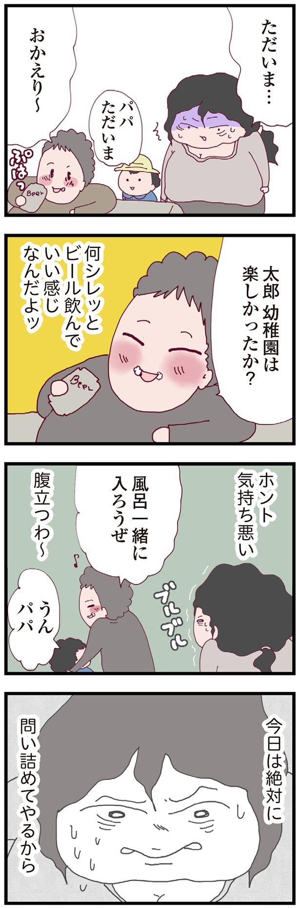 腹立つわ～ （C）マルコ／KADOKAWA