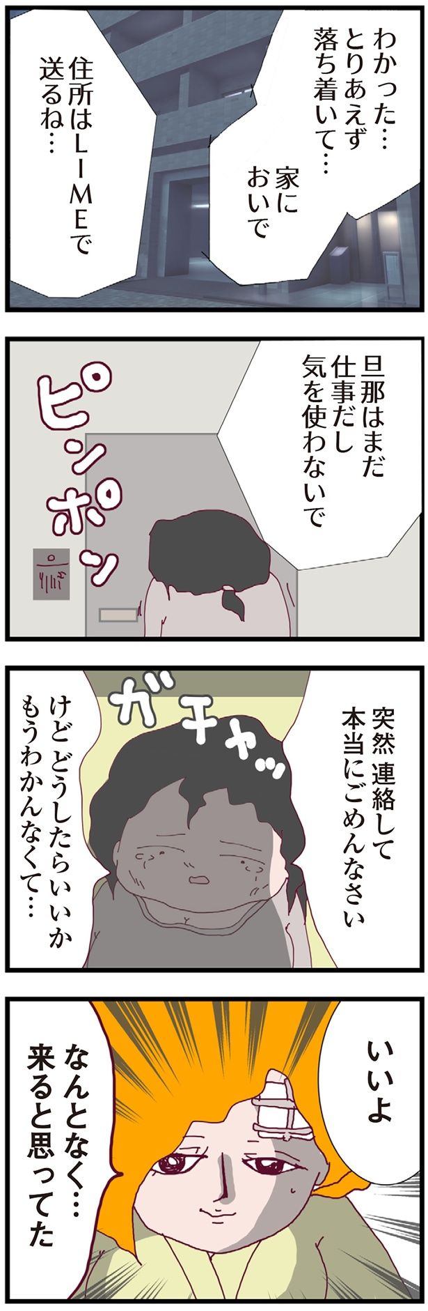 家においで （C）マルコ／KADOKAWA