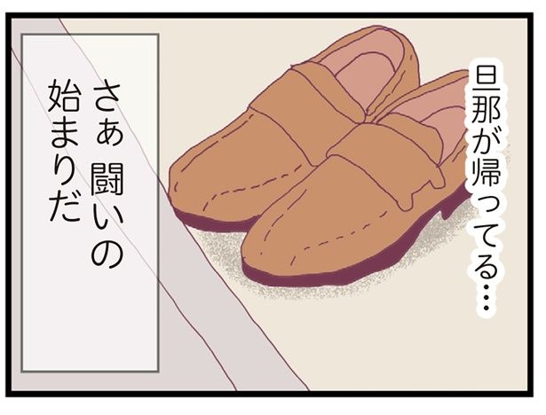 闘いの始まりだ （C）マルコ／KADOKAWA