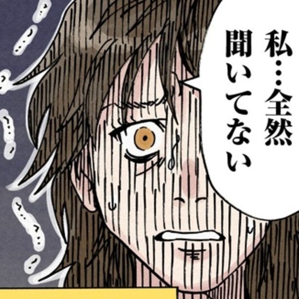 夫からとんでもない提案を