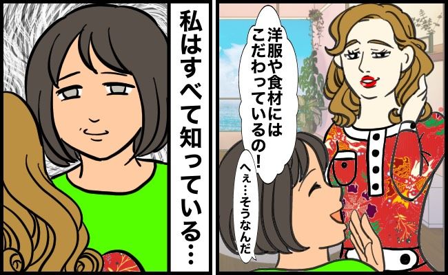 ママ友トラブル イメージカット