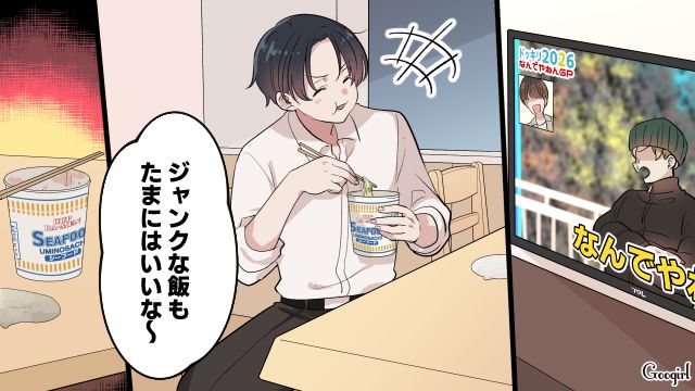 退社後に子どもの定期検診で遅く帰宅したら…「カップ麺食べたから気にしないで！」頼み事全無視で自分の夕飯だけ済ませていた夫の話
